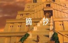 英語文章摘抄【6篇】