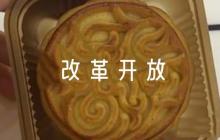 改革開放簡史摘抄【7篇】