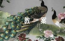 小學(xué)音樂教案范文六篇