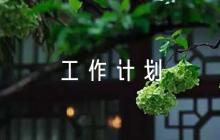 派出所黨支部黨建工作計劃6篇