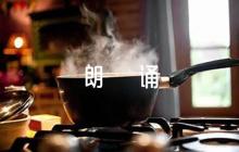 親子朗誦稿 6篇