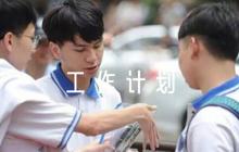 交警下一步工作計劃集合6篇