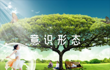 2023年關于村黨支部意識形態(tài)工作計劃(通用6篇)