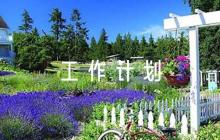 2023年學(xué)校意識形態(tài)工作計劃(通用6篇)