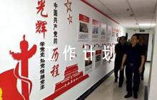 2023年黨支部三會一課工作計劃集合6篇