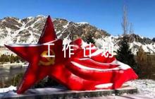 關于黨建2023年工作計劃【六篇】