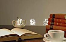 鄉(xiāng)鎮(zhèn)領(lǐng)導(dǎo)干部考察優(yōu)缺點評語集合6篇