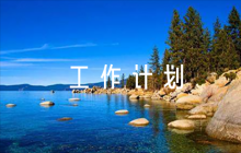 小學意識形態(tài)工作計劃范文(精選6篇)
