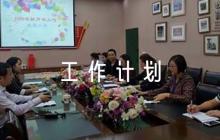 村2023年黨建工作計(jì)劃范文(精選6篇)