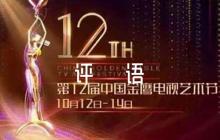 支部講評簡短評語范文(精選6篇)