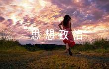 研究生思想政治考核評語7篇