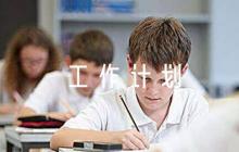 社區(qū)監(jiān)督委員會(huì)工作計(jì)劃6篇