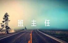 素質(zhì)報告單的班主任評語范文十篇