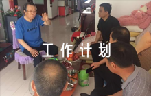 公積金工作計(jì)劃及措施范文六篇