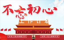 2023年雙擁工作計(jì)劃范文六篇