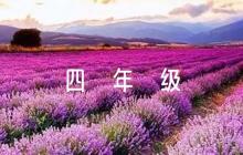 關(guān)于四年級(jí)2023年新聞?wù)玖?></a>
                        </div>
						                        <div   id=