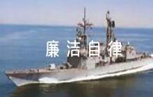 廉潔自律簡(jiǎn)短評(píng)語(yǔ)范文(精選6篇)
