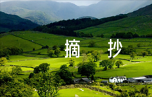 勞動(dòng)的人物素材摘抄集合7篇