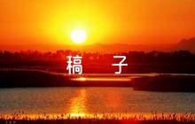 讀中國朗誦稿子六篇