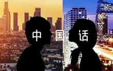 中國話朗誦稿集合6篇