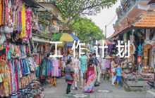 食堂新的一年工作計劃怎么寫范文(通用7篇)