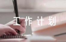 幼兒園黨建工作計劃章程內(nèi)容【6篇】