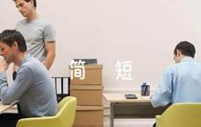 政治思想表現(xiàn)評(píng)語簡短(通用6篇)