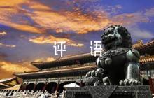 孩子勞動(dòng)家長評(píng)語集合6篇