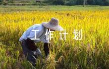 2023年度意識形態(tài)工作計劃【6篇】