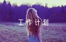 2023年民族團(tuán)結(jié)工作計(jì)劃范文(精選7篇)