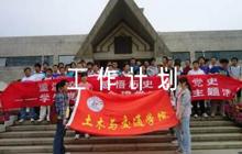 學(xué)校黨支部2023年發(fā)展黨員工作計(jì)劃【6篇】