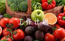 2023年鄉(xiāng)鎮(zhèn)平安建設(shè)工作計(jì)劃6篇