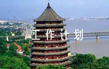 關(guān)于2023年黨員教育培訓(xùn)工作計(jì)劃【六篇】
