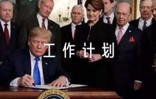 2023年度意識形態(tài)工作工作計劃【6篇】