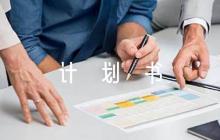 機(jī)關(guān)黨建2023年工作計劃書(通用6篇)