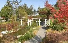 消費(fèi)者權(quán)益保護(hù)工作計劃范文(精選6篇)