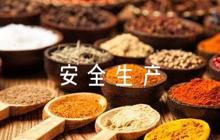 關(guān)于安全生產(chǎn)征文500字【六篇】