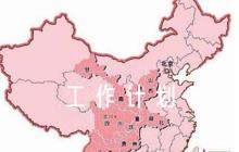 食源性疾病工作計劃集合6篇