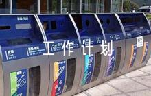 2023年度黨支部工作計劃范文(通用6篇)