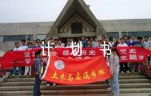 2023年綠化養(yǎng)護(hù)工作計劃書(通用6篇)
