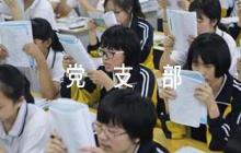 2023年黨支部工作計(jì)劃、思路與建議范文(通用7篇)
