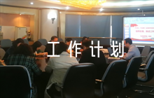 2023年的掃黑除惡工作計(jì)劃范文(通用6篇)