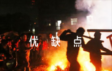 干部考察優(yōu)缺點(diǎn)評(píng)語干部考察缺點(diǎn)(通用6篇)
