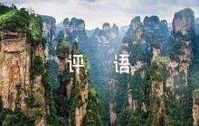 關(guān)于領(lǐng)導(dǎo)政治表現(xiàn)評(píng)語【六篇】
