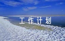 2023年小學(xué)學(xué)校工作計劃【六篇】
