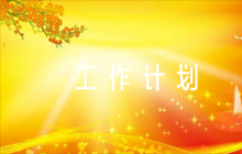 學(xué)校2023年意識形態(tài)工作計劃范文(精選6篇)