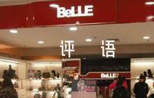 黨校小組意見評語范文(通用6篇)