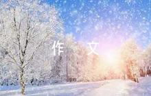 “幸?！痹掝}作文【六篇】