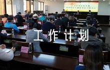 小學音樂功能室學年工作計劃6篇