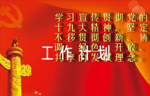 關于市場監(jiān)管局工會下一步工作計劃【六篇】